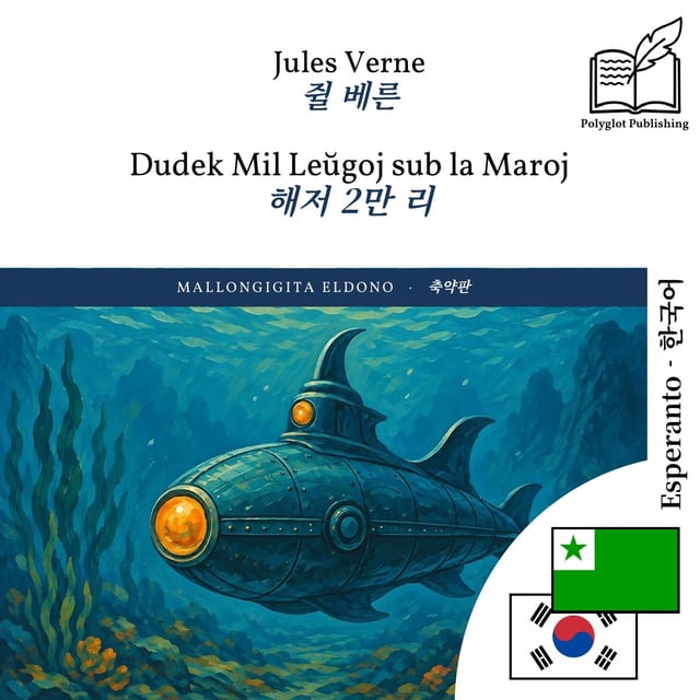 해저 2만 리