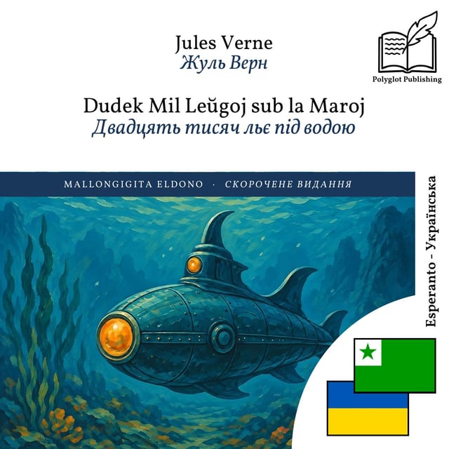 Двадцять тисяч льє під водою