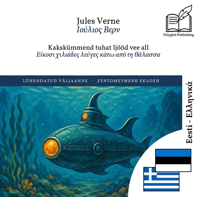 Είκοσι χιλιάδες λεύγες κάτω από τη θάλασσα