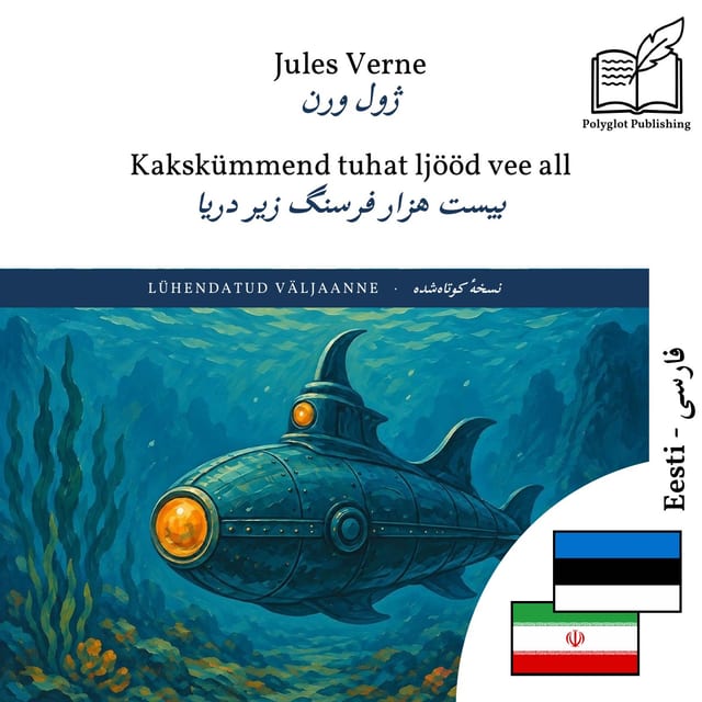 بیست هزار فرسنگ زیر دریا