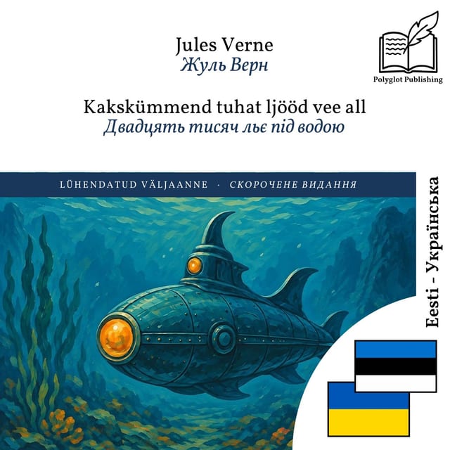 Двадцять тисяч льє під водою