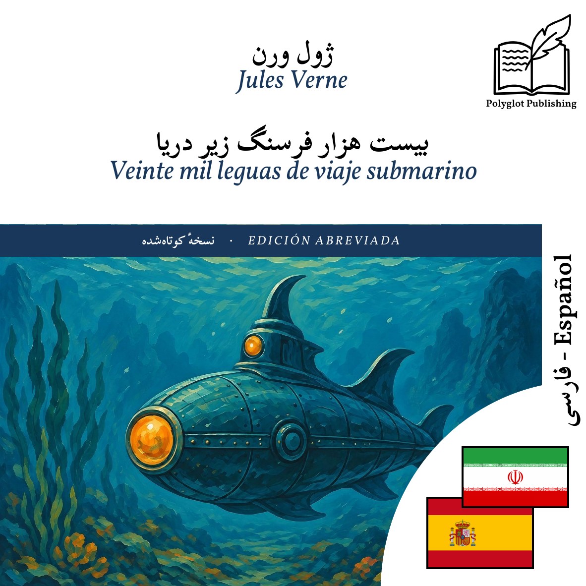 Veinte mil leguas de viaje submarino