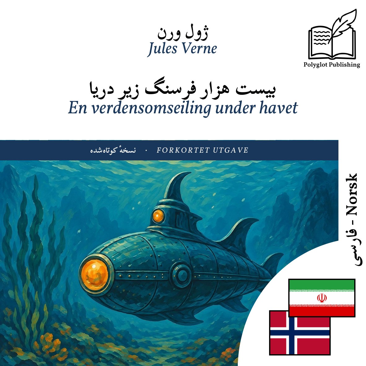 En verdensomseiling under havet
