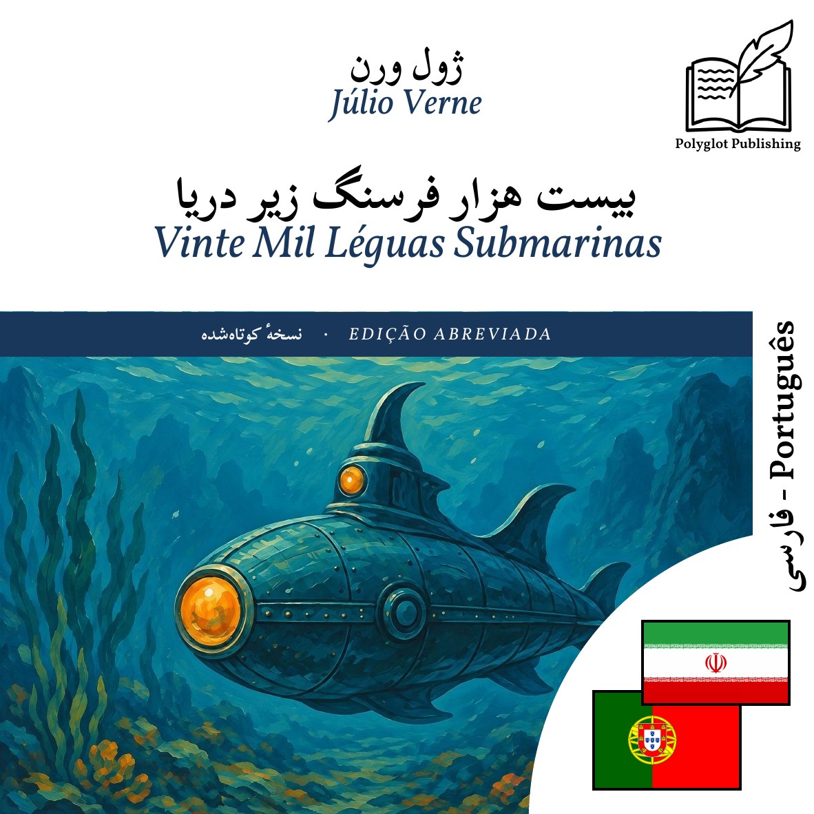 Vinte Mil Léguas Submarinas