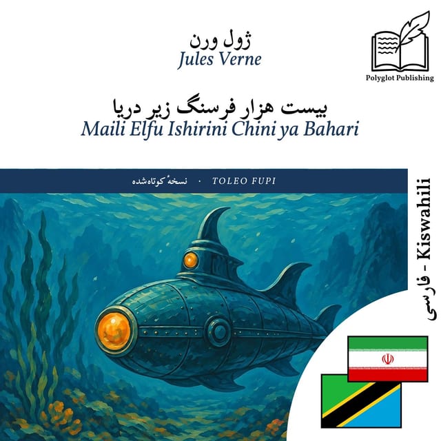 Maili Elfu Ishirini Chini ya Bahari