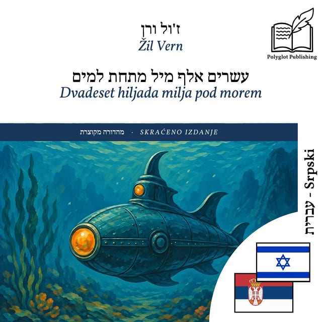 Dvadeset hiljada milja pod morem