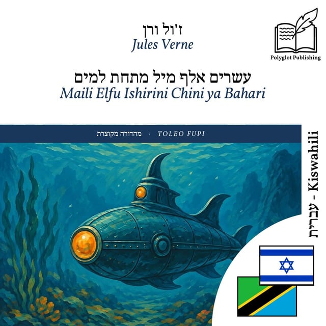 Maili Elfu Ishirini Chini ya Bahari