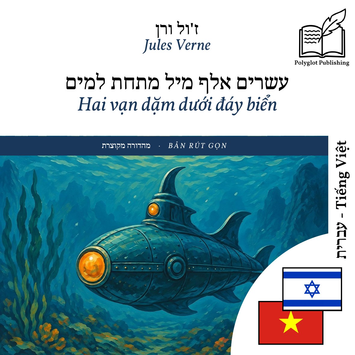 Hai vạn dặm dưới đáy biển