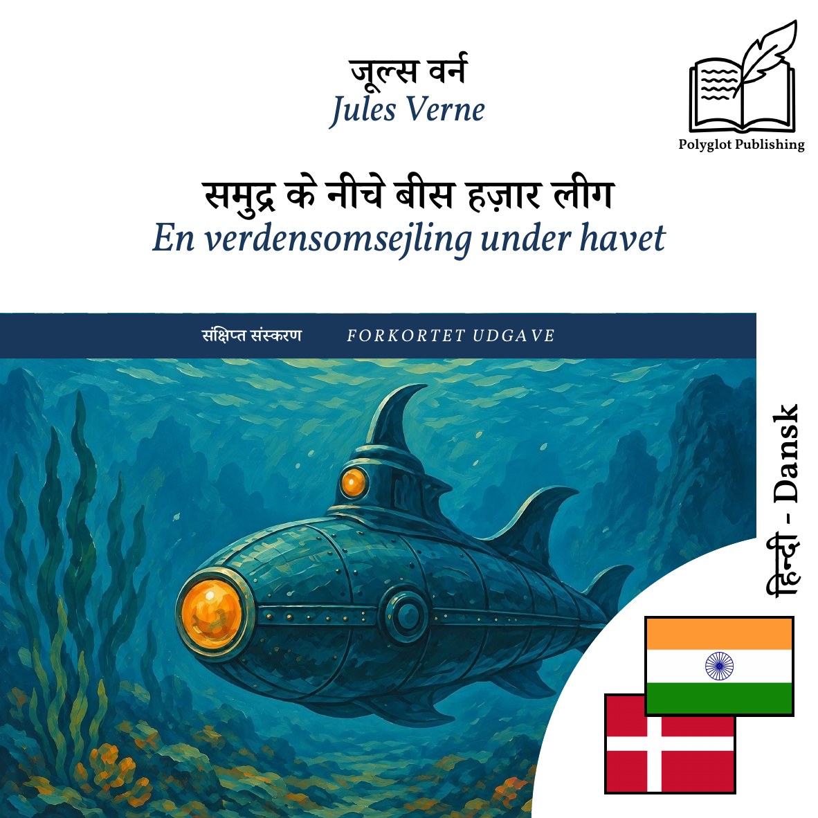 En verdensomsejling under havet
