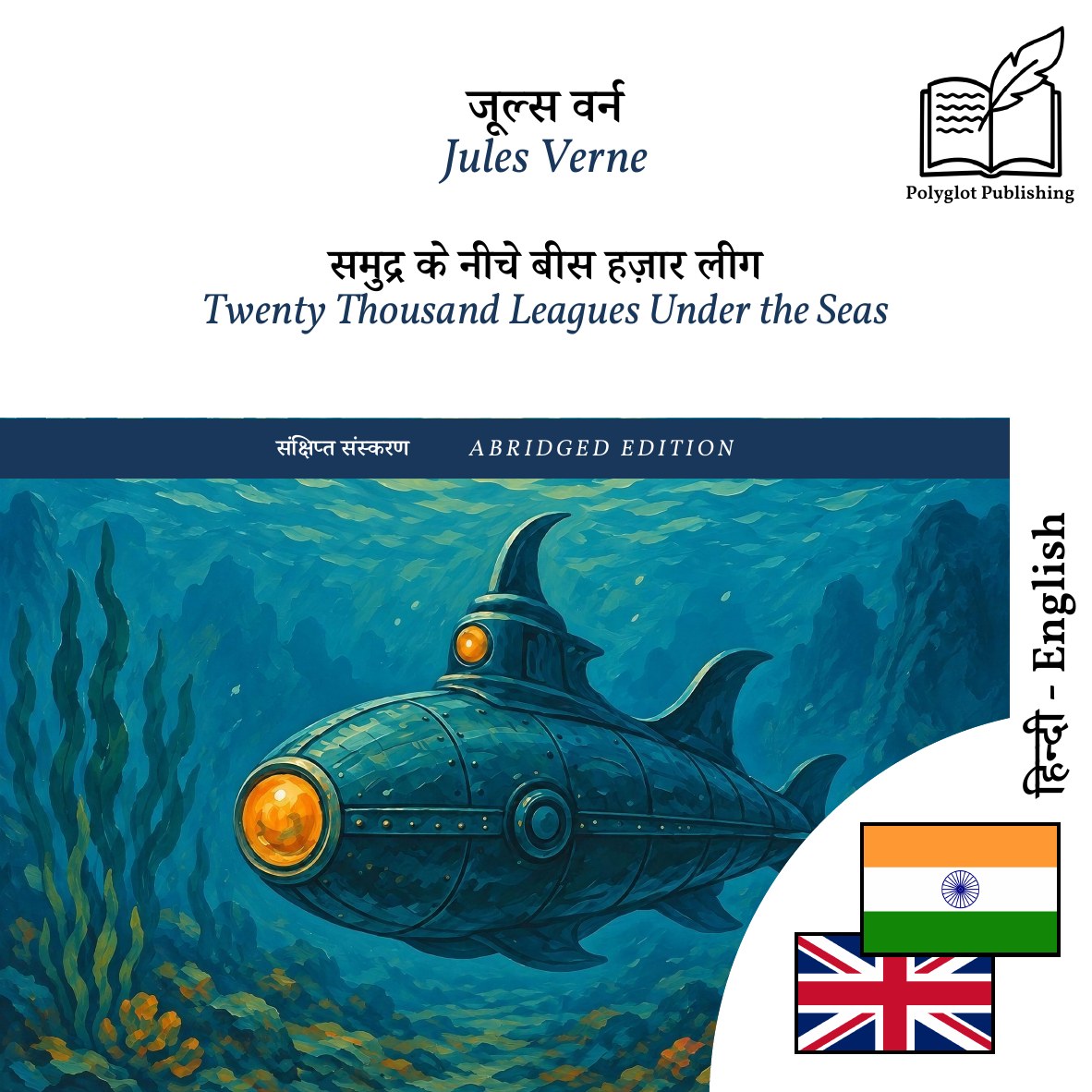 Twenty Thousand Leagues Under the Seas