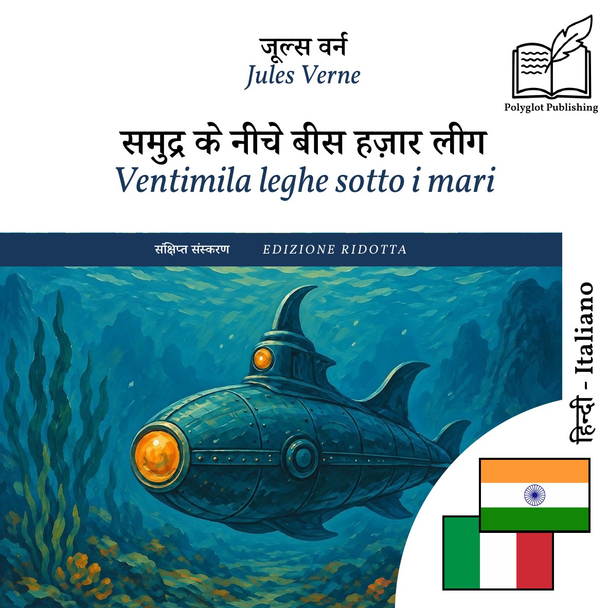 Ventimila leghe sotto i mari