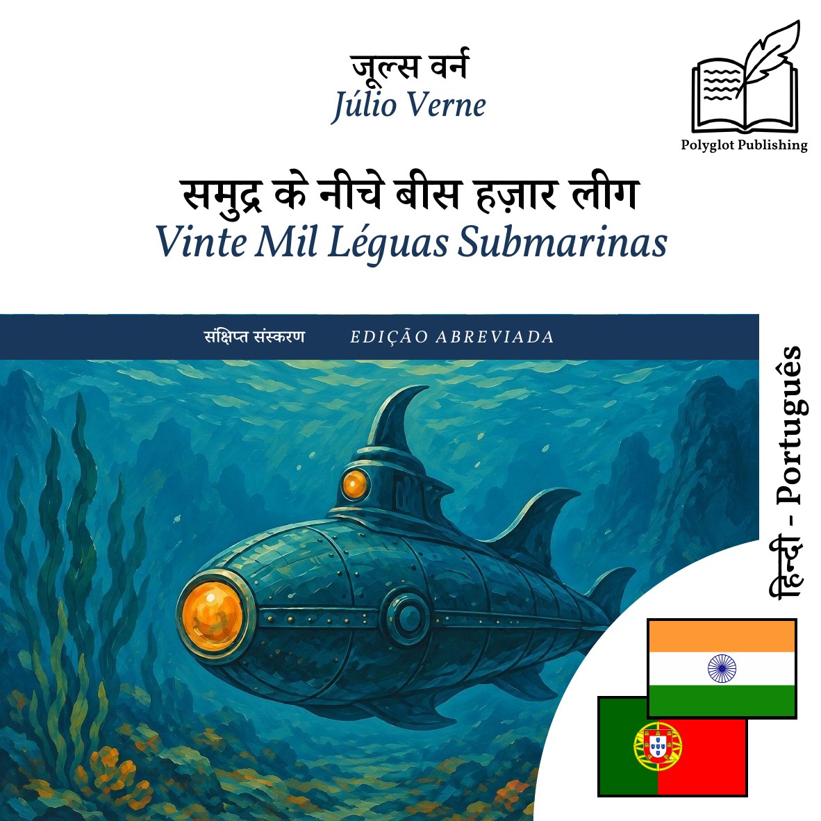 Vinte Mil Léguas Submarinas