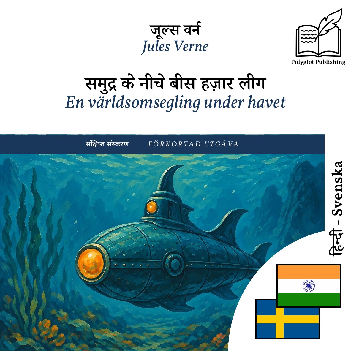 En världsomsegling under havet