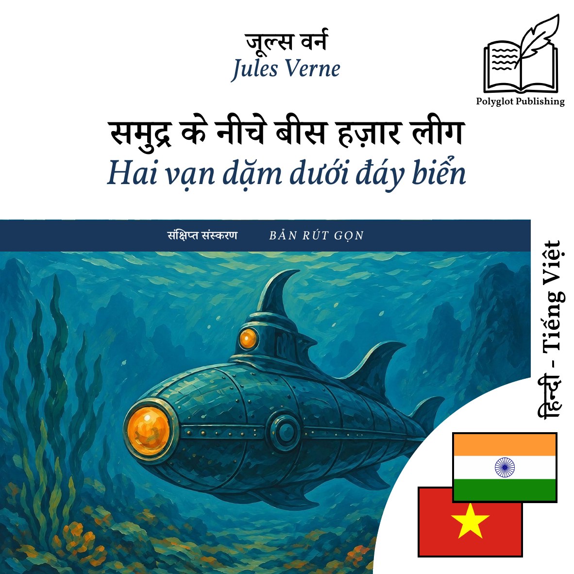 Hai vạn dặm dưới đáy biển