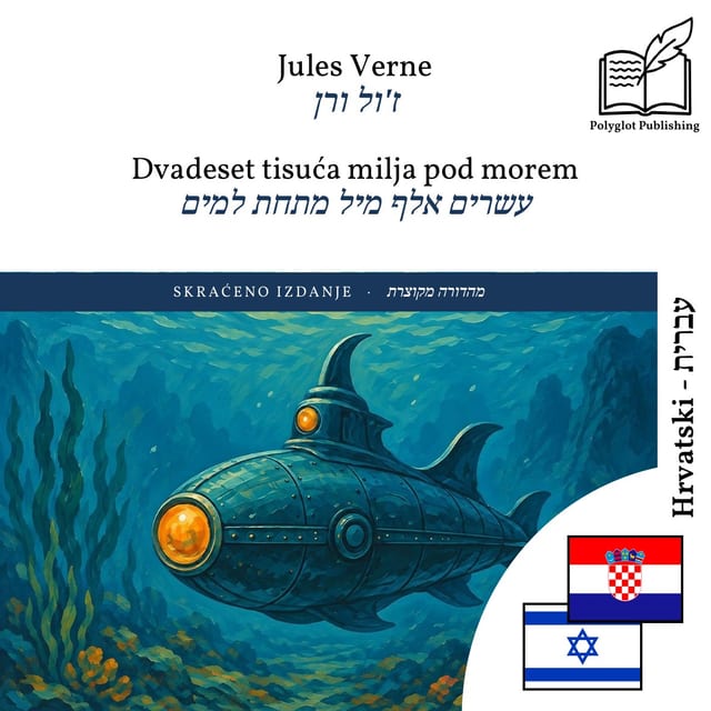עשרים אלף מיל מתחת למים