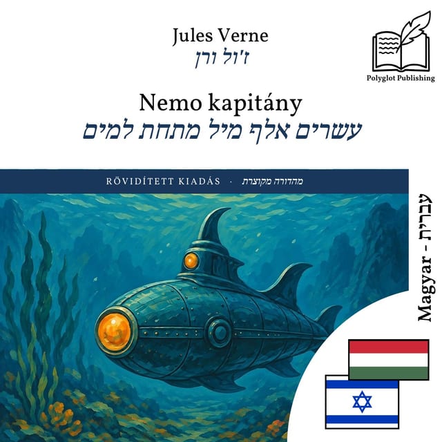 עשרים אלף מיל מתחת למים