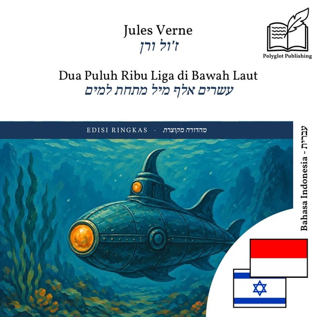עשרים אלף מיל מתחת למים