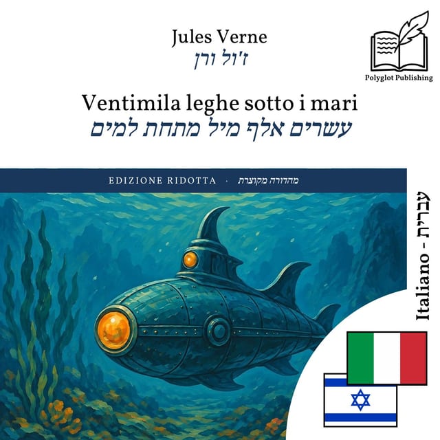 עשרים אלף מיל מתחת למים