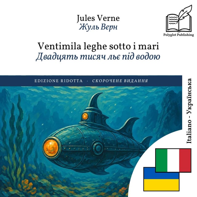 Двадцять тисяч льє під водою