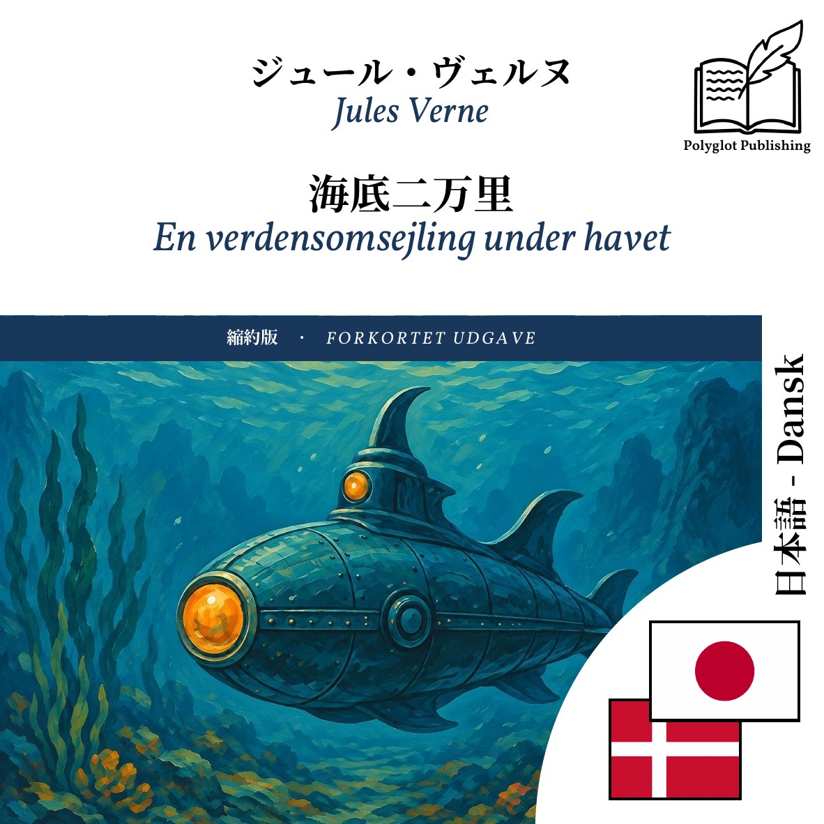 En verdensomsejling under havet