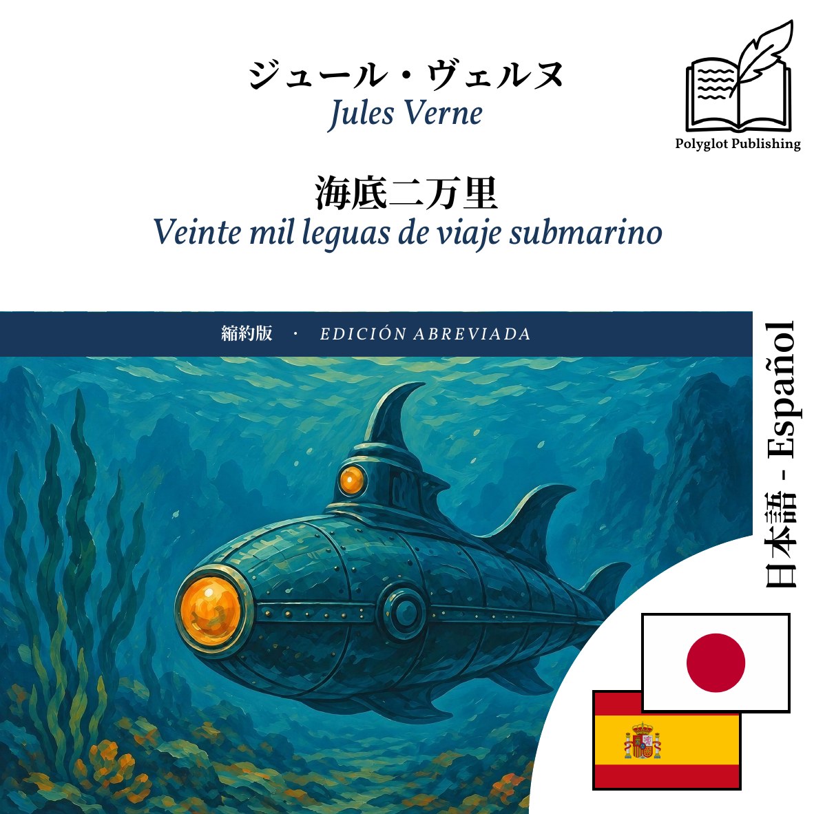 Veinte mil leguas de viaje submarino