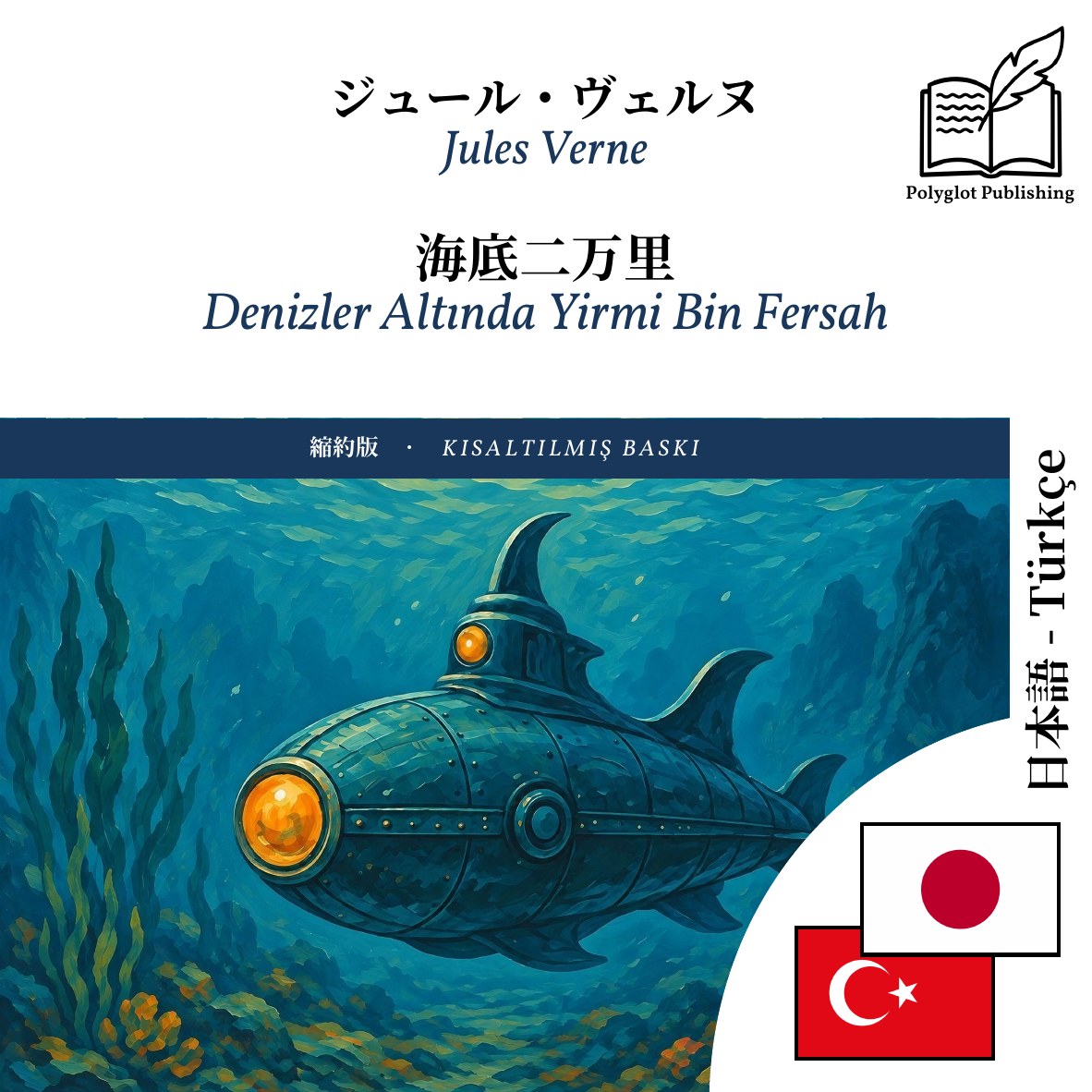 Denizler Altında Yirmi Bin Fersah