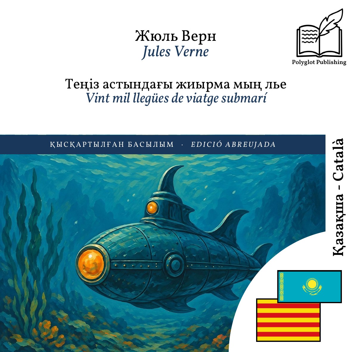 Vint mil llegües de viatge submarí