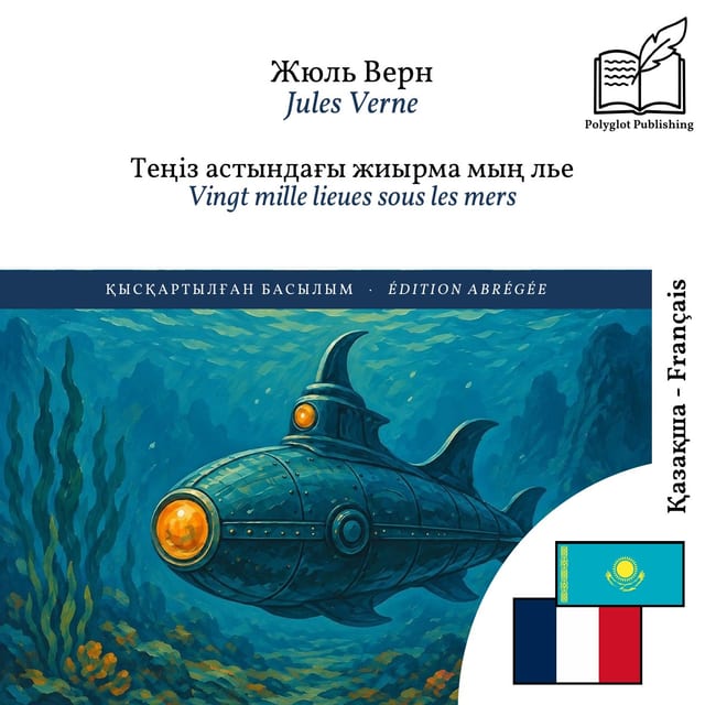Vingt mille lieues sous les mers