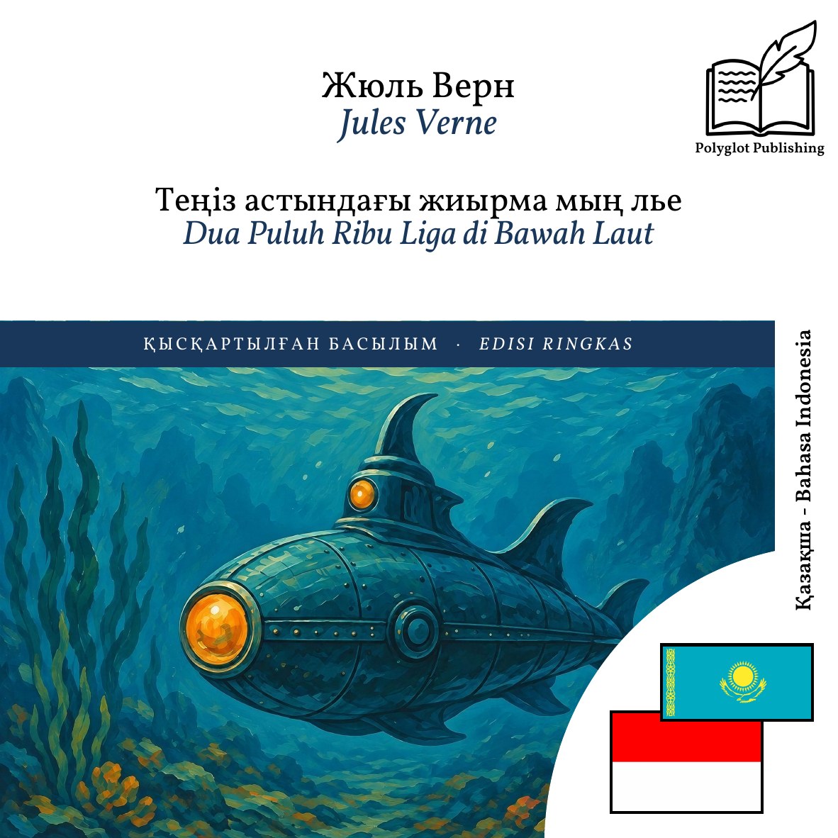 Dua Puluh Ribu Liga di Bawah Laut