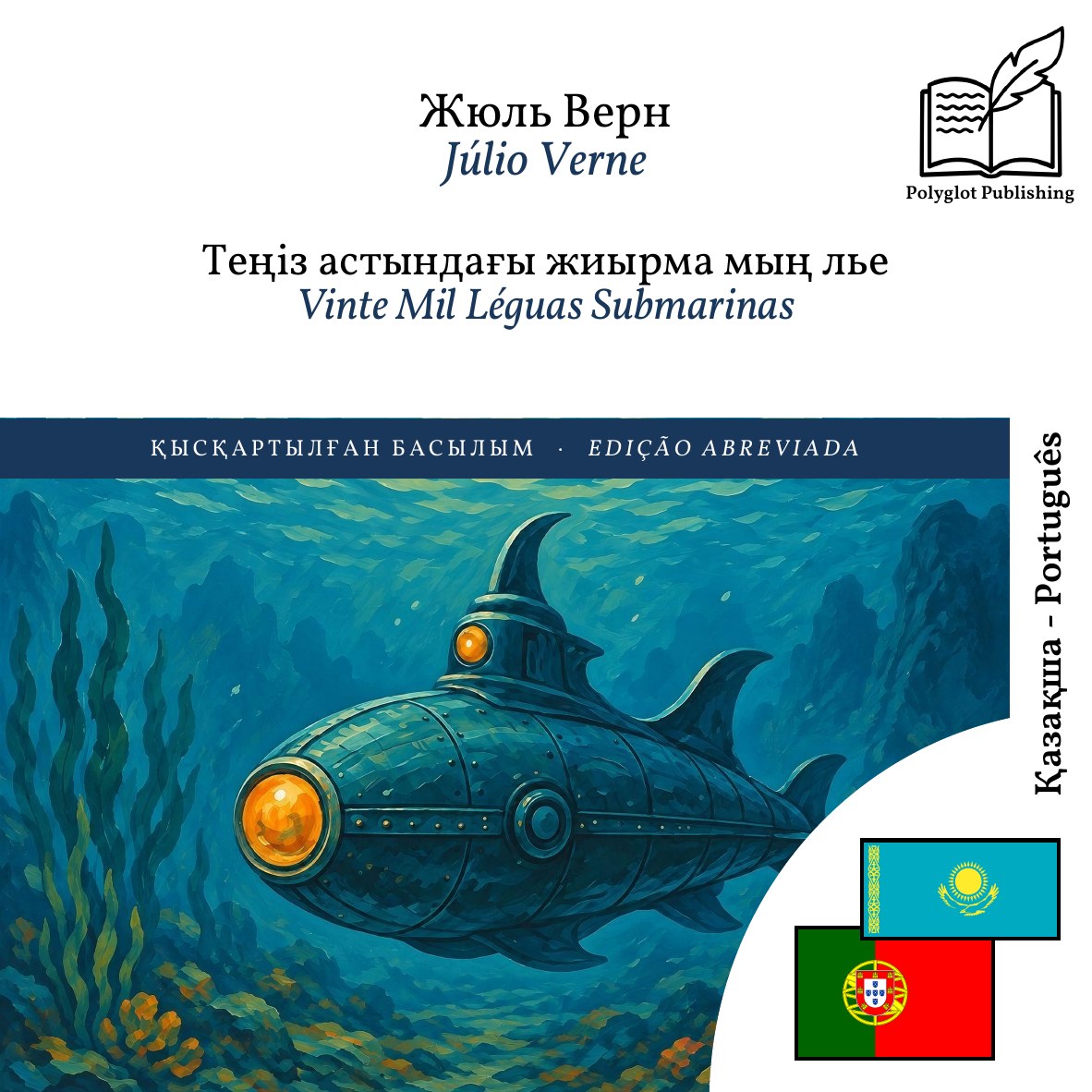 Vinte Mil Léguas Submarinas