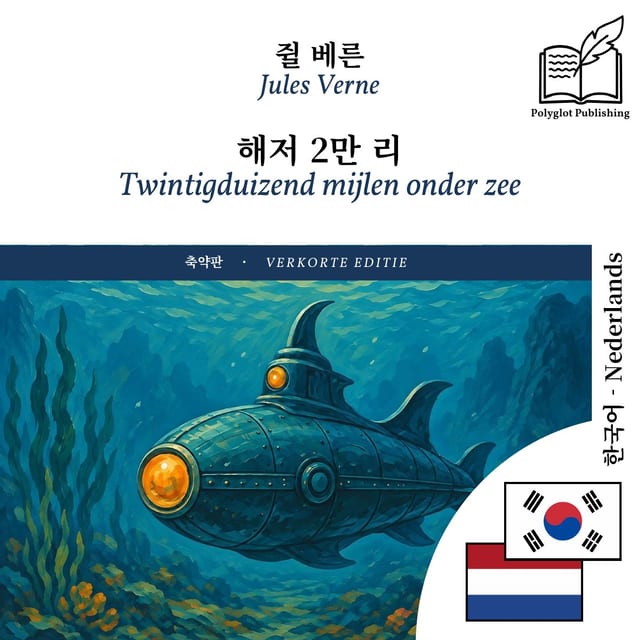 Twintigduizend mijlen onder zee