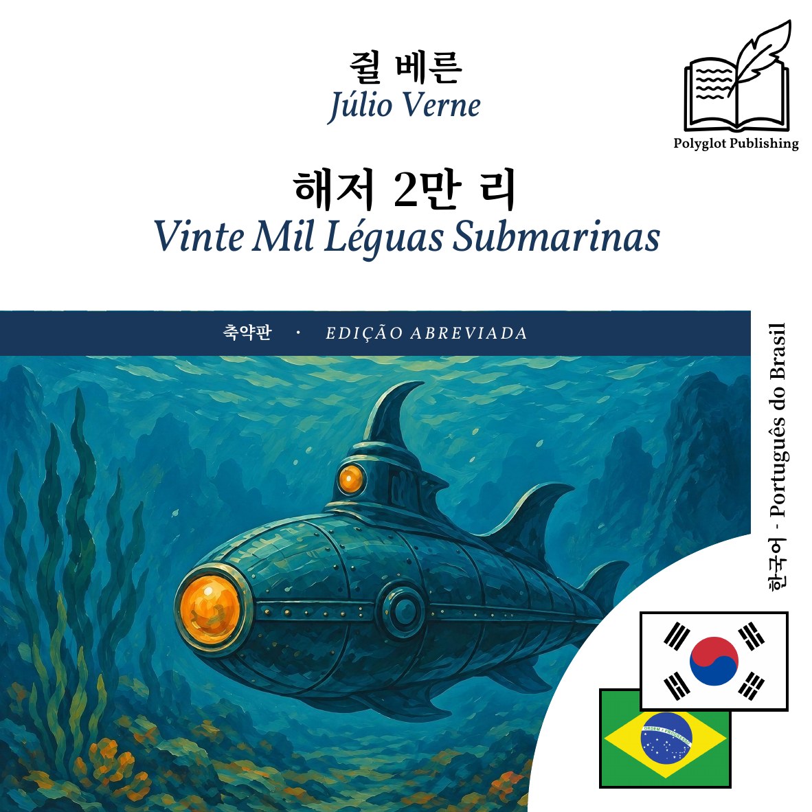 Vinte Mil Léguas Submarinas