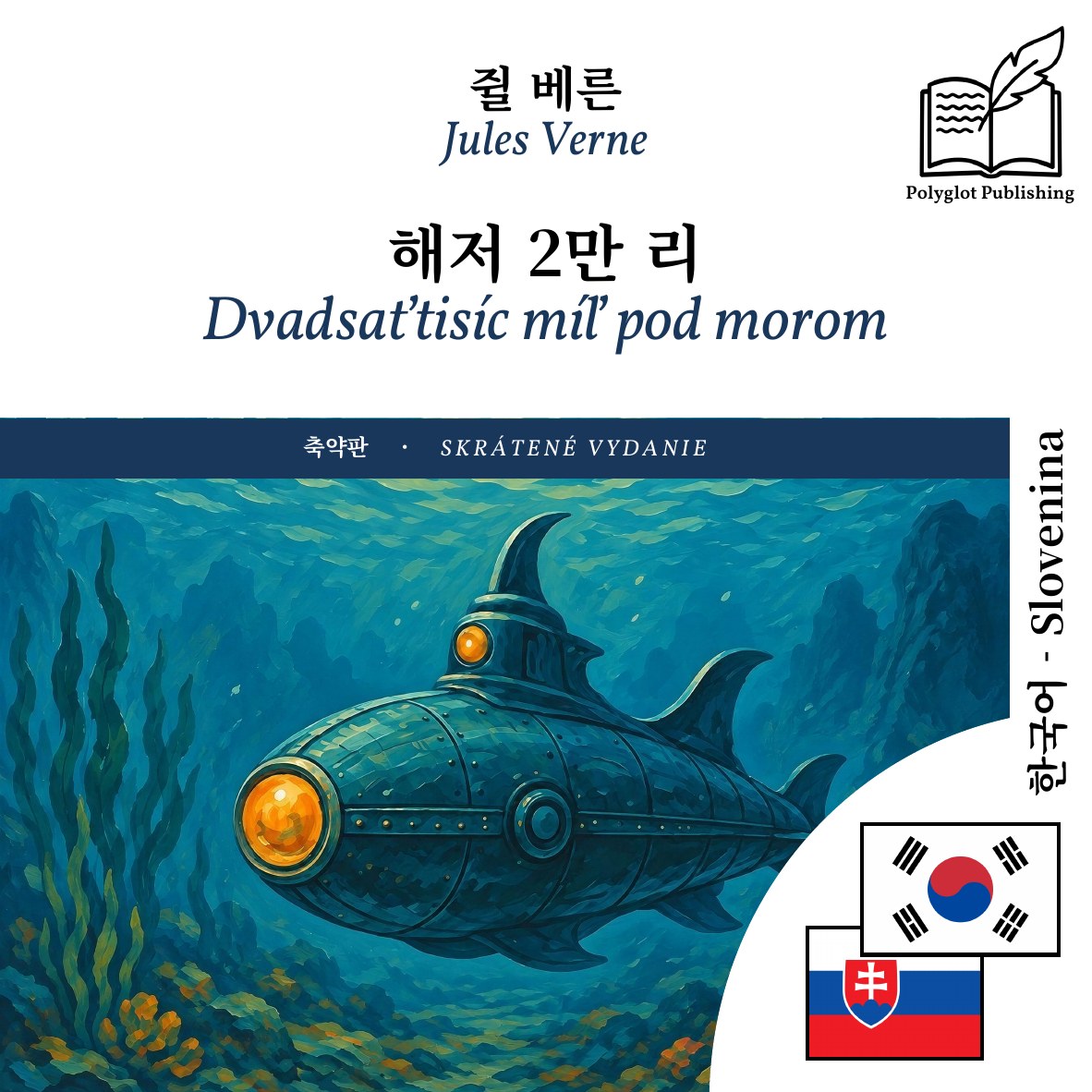 Dvadsaťtisíc míľ pod morom