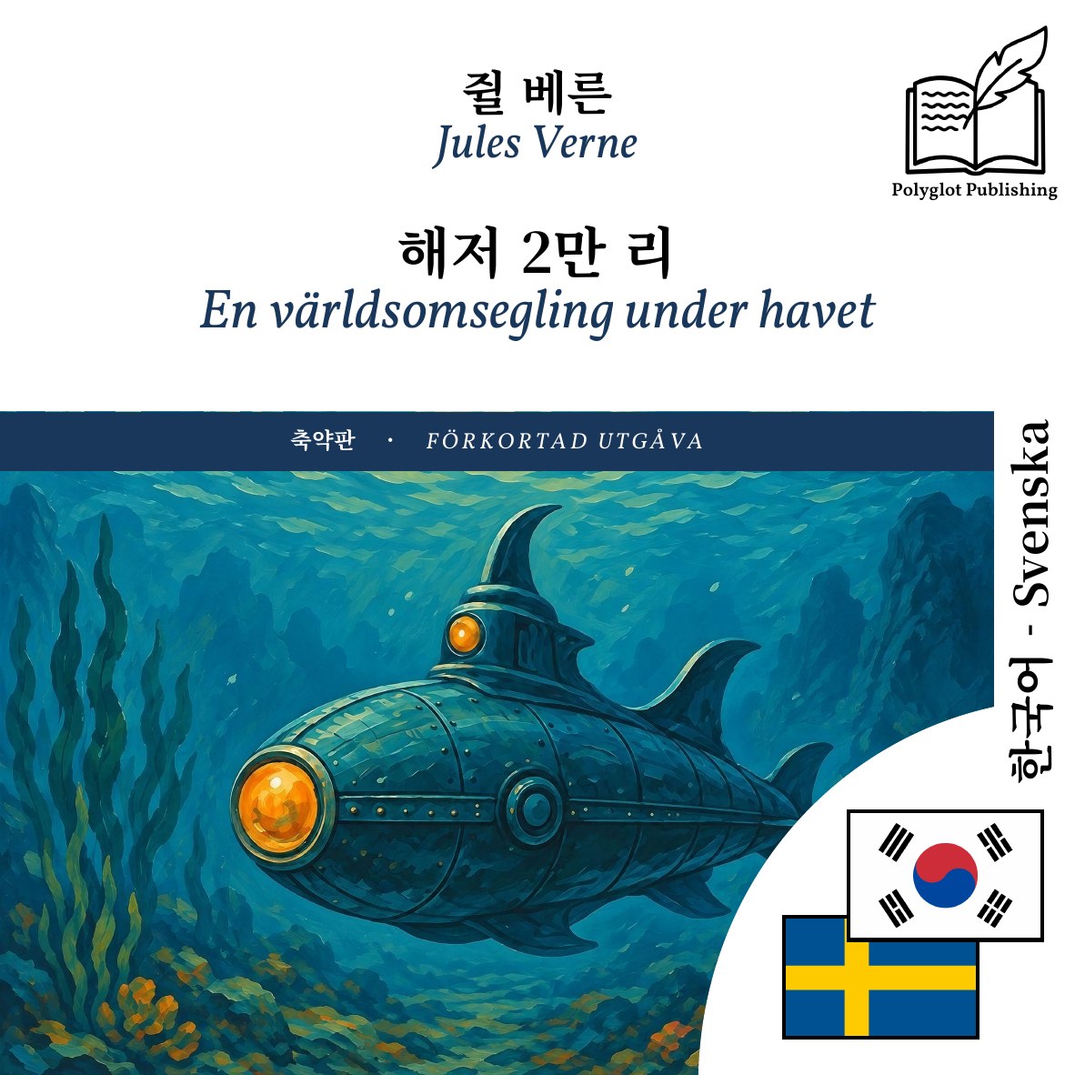 En världsomsegling under havet