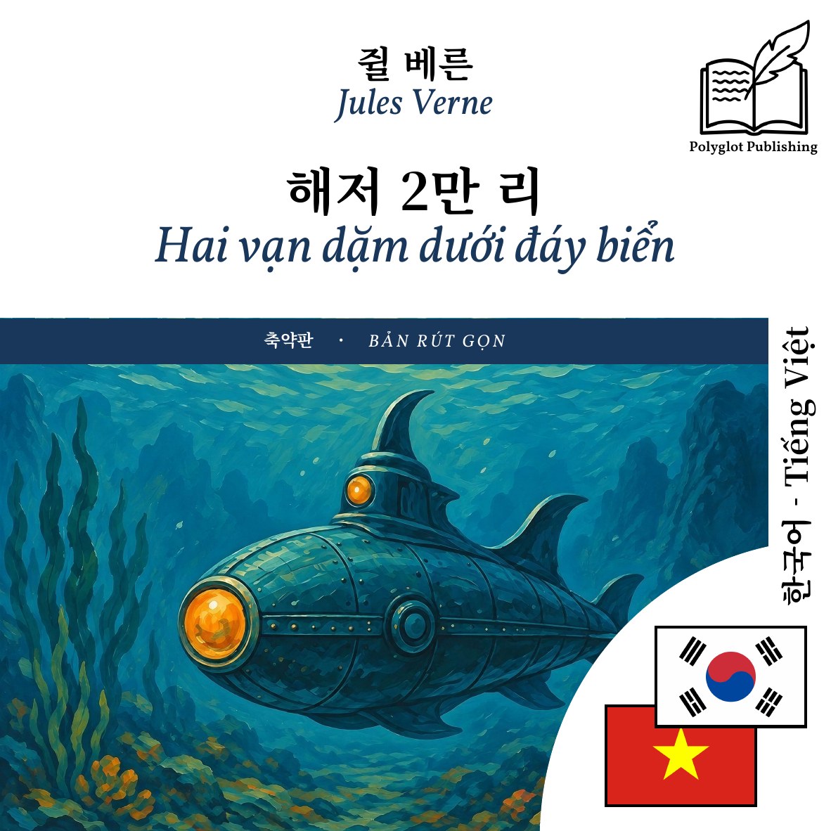 Hai vạn dặm dưới đáy biển