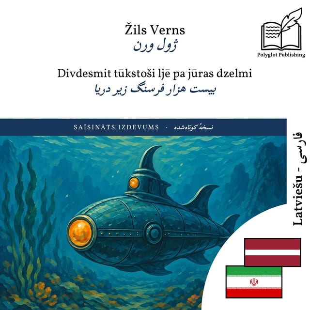 بیست هزار فرسنگ زیر دریا