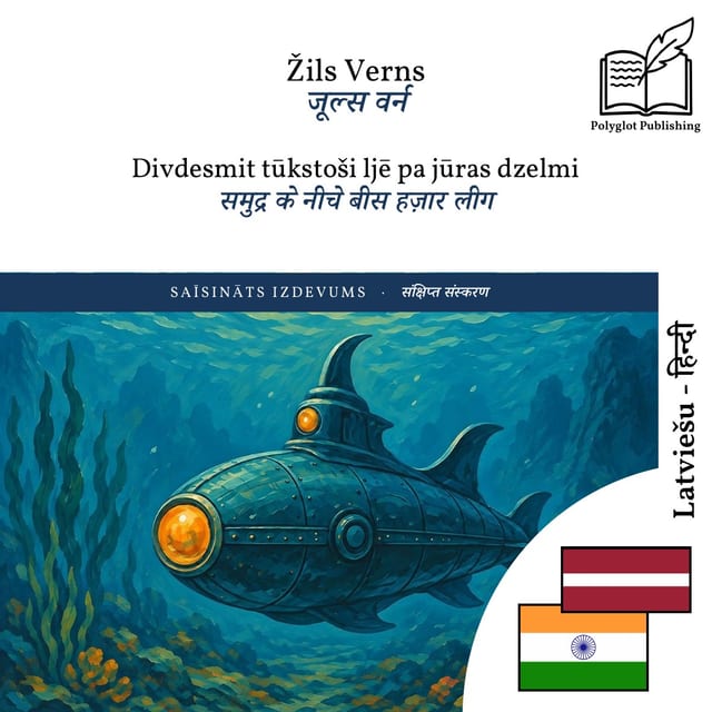 समुद्र के नीचे बीस हज़ार लीग