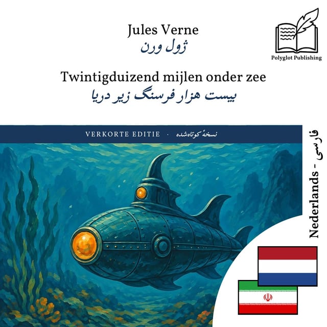بیست هزار فرسنگ زیر دریا