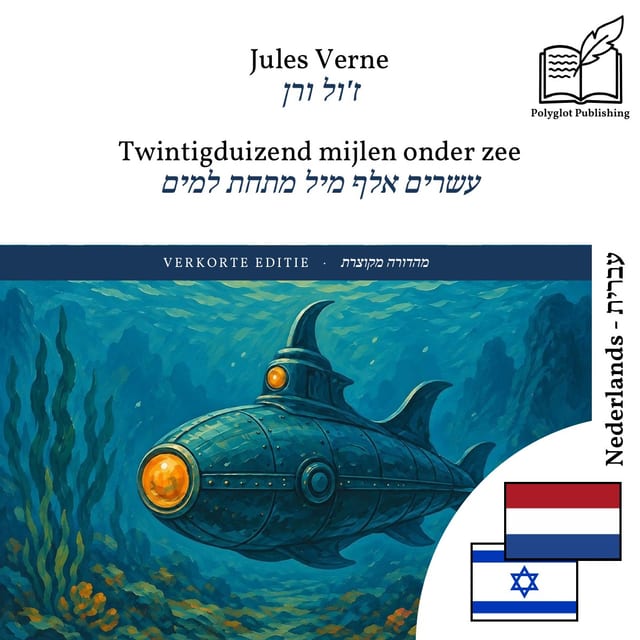 עשרים אלף מיל מתחת למים