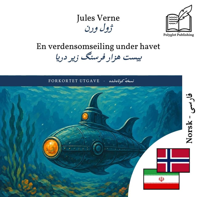 بیست هزار فرسنگ زیر دریا