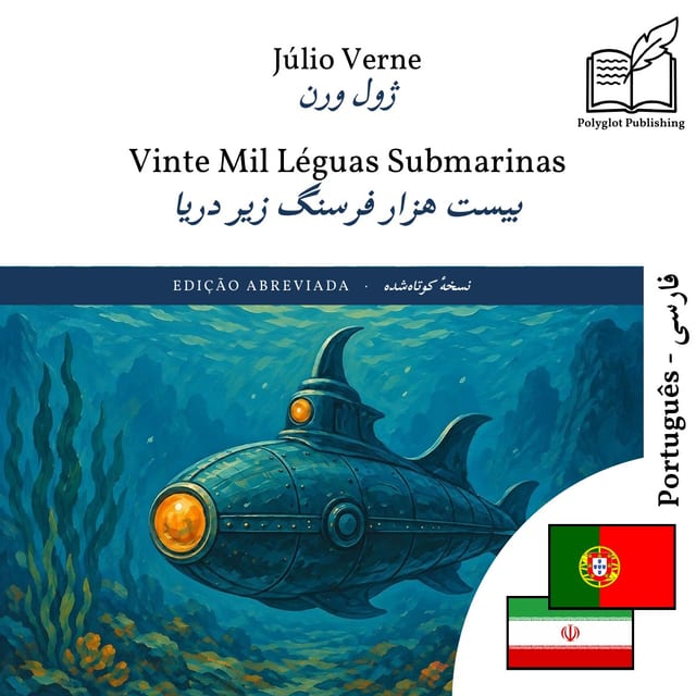 بیست هزار فرسنگ زیر دریا