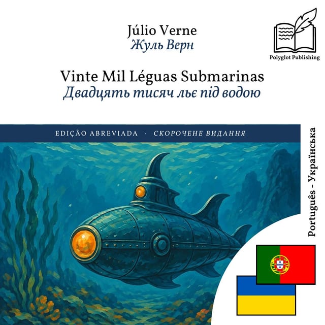 Двадцять тисяч льє під водою