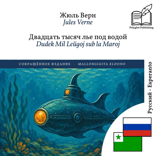 Dudek Mil Leŭgoj sub la Maroj