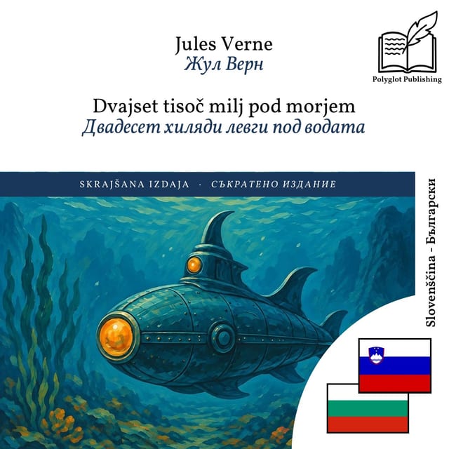 Двадесет хиляди левги под водата