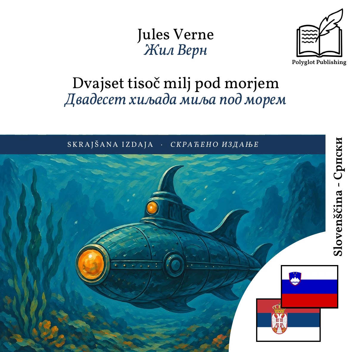 Двадесет хиљада миља под морем