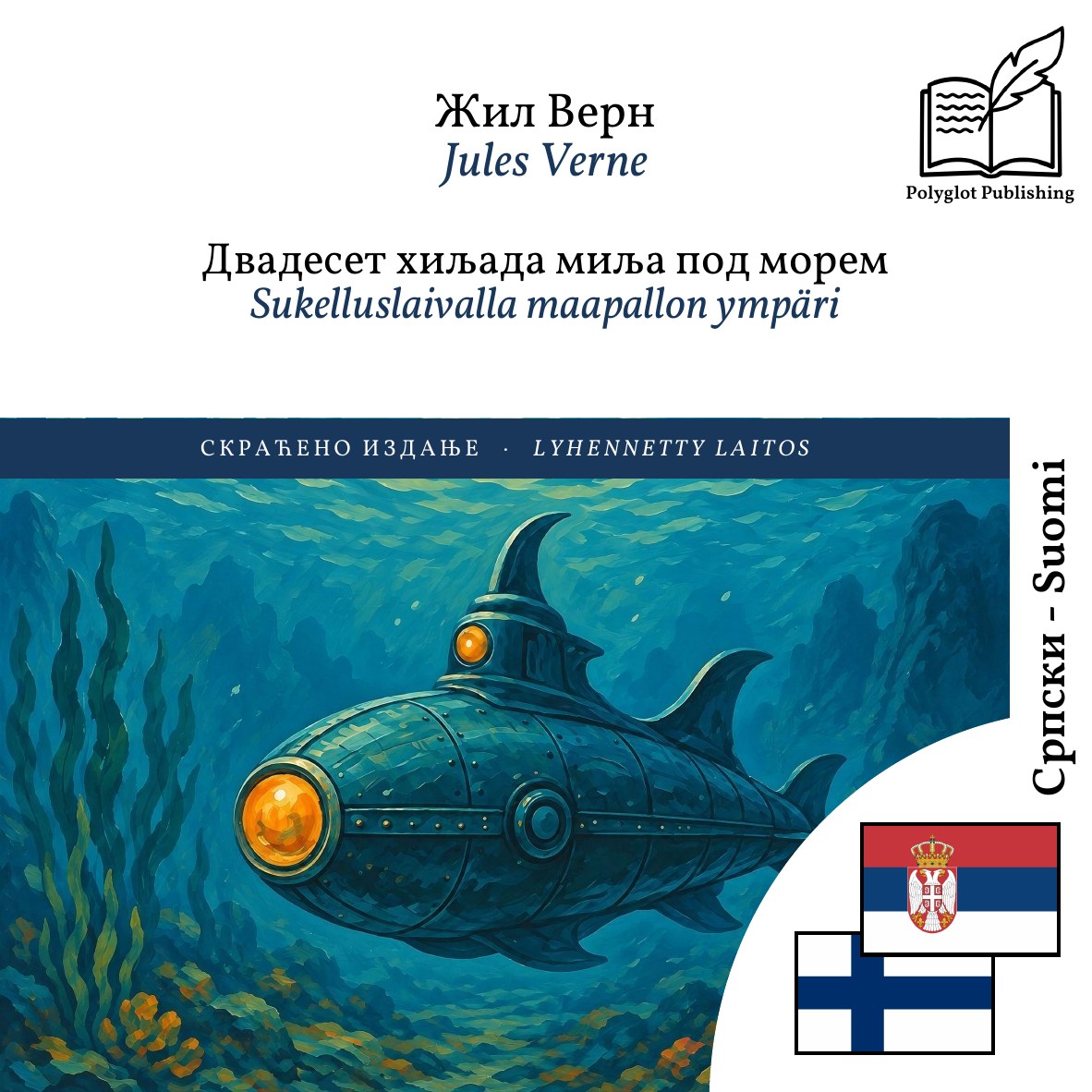 Sukelluslaivalla maapallon ympäri