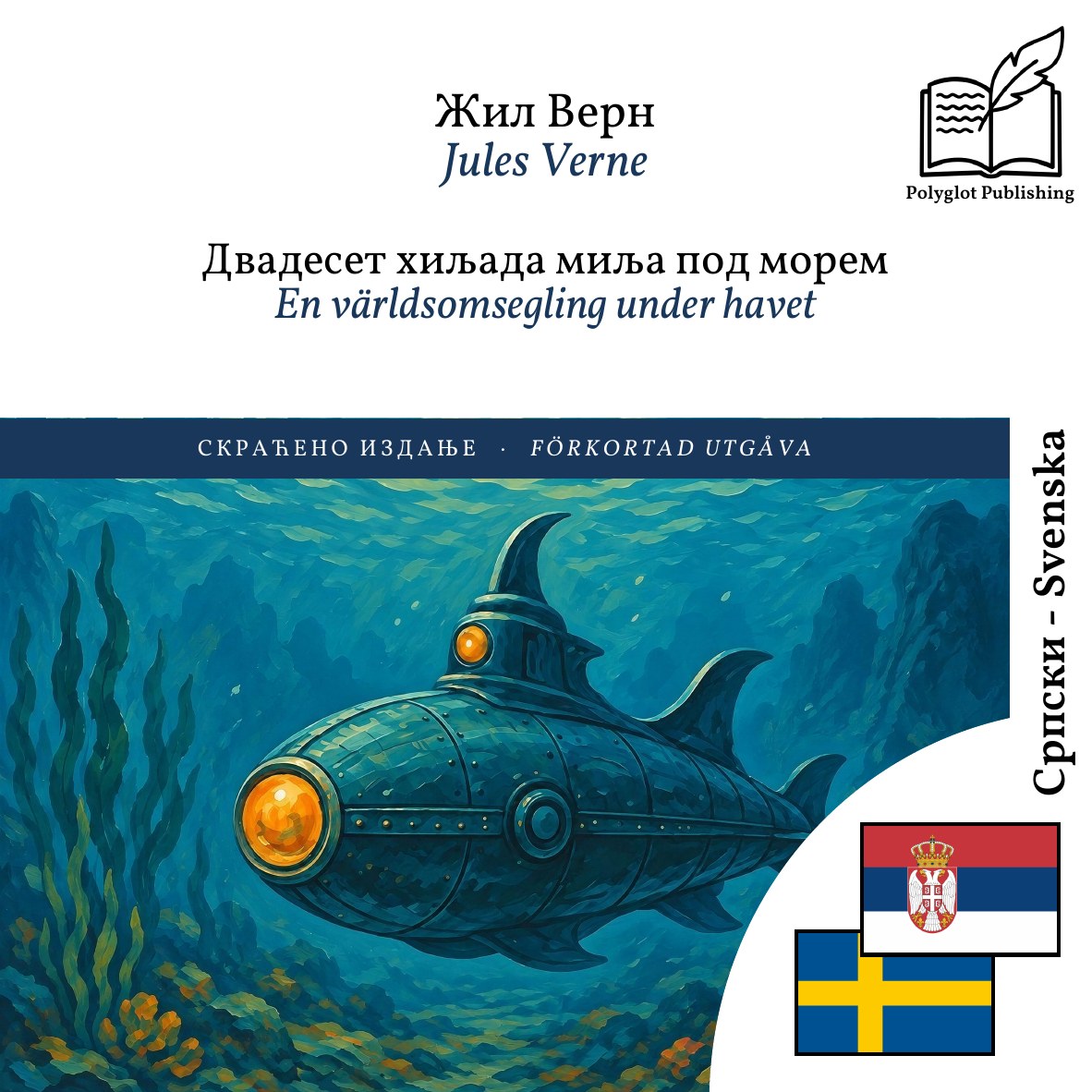 En världsomsegling under havet
