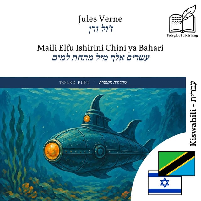 עשרים אלף מיל מתחת למים
