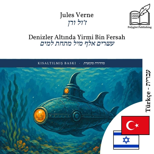 עשרים אלף מיל מתחת למים
