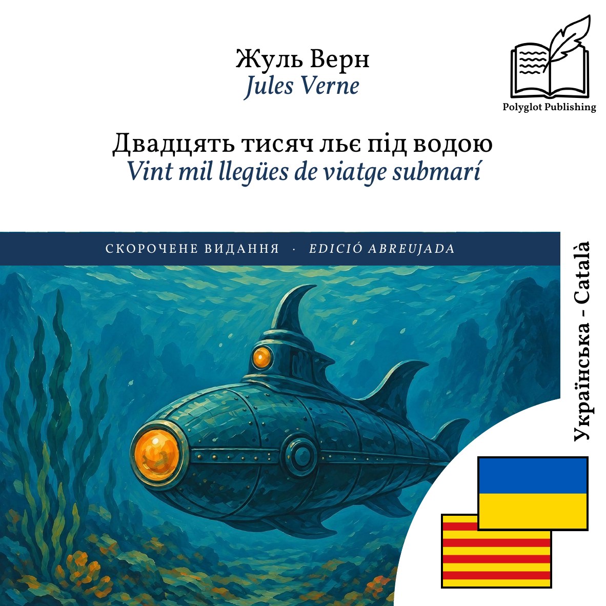 Vint mil llegües de viatge submarí